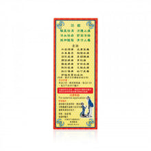 將圖片載入圖庫檢視器 康富 五福追風拳頭油40ML 40ML
