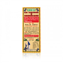將圖片載入圖庫檢視器 康富 茅山跌打鎮痛油40ML 40ML
