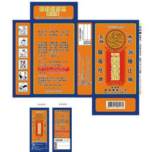 將圖片載入圖庫檢視器 康富 五福活絡油50ML 50ML
