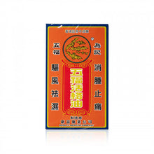 將圖片載入圖庫檢視器 康富 五福活絡油50ML 50ML
