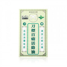 將圖片載入圖庫檢視器 康富 刀標百痛活絡油50ML 50ML
