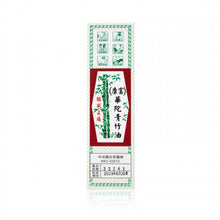 將圖片載入圖庫檢視器 康富 康富華陀青竹油40ML 40ML
