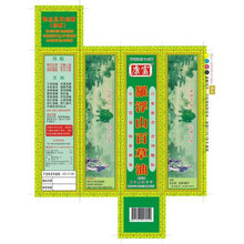 將圖片載入圖庫檢視器 康富 康富羅浮山百草油40ML 40ML
