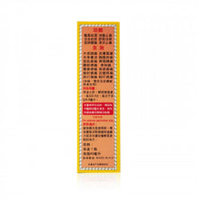 將圖片載入圖庫檢視器 康富 康富老人葫蘆油40ML 40ML
