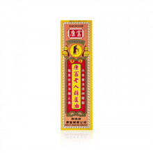 將圖片載入圖庫檢視器 康富 康富老人葫蘆油40ML 40ML
