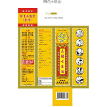 將圖片載入圖庫檢視器 康富 康富五福七星油40ML 40ML
