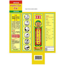將圖片載入圖庫檢視器 康富 康富三蛇標油40ML 40ML
