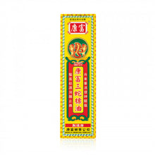 將圖片載入圖庫檢視器 康富 康富三蛇標油40ML 40ML
