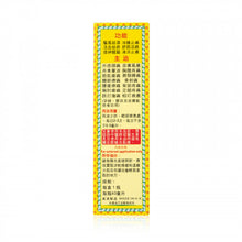 將圖片載入圖庫檢視器 康富 康富三蛇標油40ML 40ML

