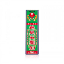 將圖片載入圖庫檢視器 康富 茅山 . 蠍子追風五龍油40ML 40ML
