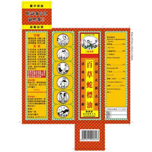 將圖片載入圖庫檢視器 康富 三蛇百草蛇標油40ML 40ML
