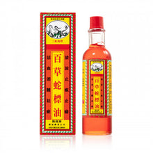 將圖片載入圖庫檢視器 康富 三蛇百草蛇標油40ML 40ML
