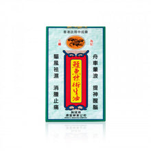 將圖片載入圖庫檢視器 康富 鱷魚標衛生油20ml 20ml
