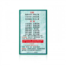 將圖片載入圖庫檢視器 康富 鱷魚標衛生油20ml 20ml
