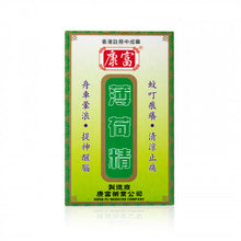 將圖片載入圖庫檢視器 康富 康富薄荷精20ml 20ml
