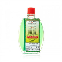 將圖片載入圖庫檢視器 康富 康富薄荷精20ml 20ml
