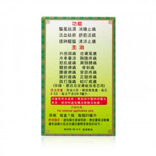 將圖片載入圖庫檢視器 康富 康富薄荷精20ml 20ml
