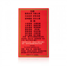 將圖片載入圖庫檢視器 康富 康富強力上標油20ml 20ml
