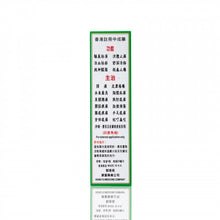 將圖片載入圖庫檢視器 康富 蠍子標青草油25ml 25ml
