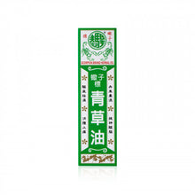 將圖片載入圖庫檢視器 康富 蠍子標青草油25ml 25ml
