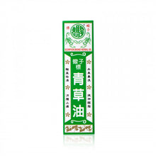將圖片載入圖庫檢視器 康富 蠍子標青草油25ml 25ml
