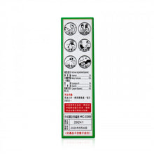 將圖片載入圖庫檢視器 康富 蠍子標青草油25ml 25ml
