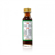 將圖片載入圖庫檢視器 康富 蠍子標青草油25ml 25ml
