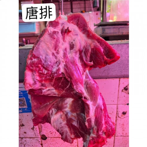 廣源肉食專門店 唐排/斤 K00121060780895 1斤