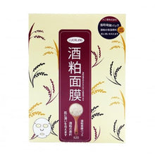 將圖片載入圖庫檢視器 LUERLING 日本LUERLING酒粕面膜 10pcs  (特供升級版) 10pcs
