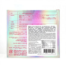 將圖片載入圖庫檢視器 mumo 【夏天必買!】日の醫療級核酸DNA全身日夜美白丸 (最佳有效期:17/04/2026) 180粒
