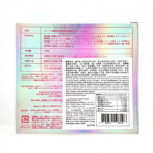 將圖片載入圖庫檢視器 mumo [買1送1] Mumo 抗糖美白丸(第2代全新升級) (最佳有效期: 20/01/2029) 180粒
