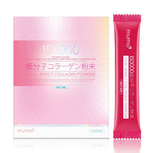 將圖片載入圖庫檢視器 mumo [買1送1]  【★全效美白嫩肌★】150,000mg全效美白嫩肌膠原蛋白粉沖劑(超濃縮無味：低分子花膠膠原蛋白，配合3大專利成份)(最佳使用日期: 03/04/2028) 5.2g x 30bags
