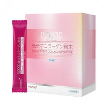 將圖片載入圖庫檢視器 mumo [買1送1]  【★全效美白嫩肌★】150,000mg全效美白嫩肌膠原蛋白粉沖劑(超濃縮無味：低分子花膠膠原蛋白，配合3大專利成份)(最佳使用日期: 03/04/2028) 5.2g x 30bags
