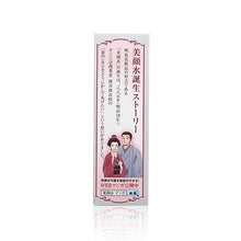 將圖片載入圖庫檢視器 Meishoku 明色 [感謝祭限定] 美顏水 90ml

