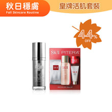 將圖片載入圖庫檢視器 Holiday Gift Set 節日限定套裝 皇牌入門暢銷體驗組合 1 set
