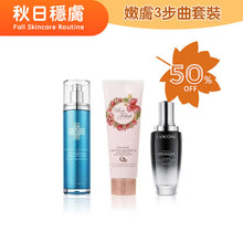 將圖片載入圖庫檢視器 Holiday Gift Set 節日限定套裝 嫩膚活膚組合 115ml+130ml+120ml
