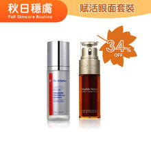 將圖片載入圖庫檢視器 Holiday Gift Set 節日限定套裝 眼面透明質酸緊緻精華套裝 1 set

