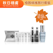 將圖片載入圖庫檢視器 Holiday Gift Set 節日限定套裝 瑞士緊緻美膚旅行套裝 1 set
