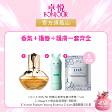 將圖片載入圖庫檢視器 Holiday Gift Set 節日限定套裝 福袋 B 1 set
