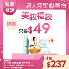 將圖片載入圖庫檢視器 Holiday Gift Set 節日限定套裝 福袋 B 1 set
