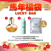 將圖片載入圖庫檢視器 Holiday Gift Set 節日限定套裝 福袋 B 1 set
