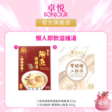將圖片載入圖庫檢視器 Holiday Gift Set 節日限定套裝 福袋 D 1 set
