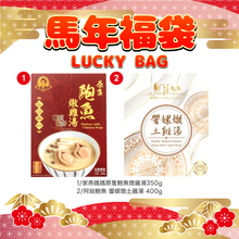 將圖片載入圖庫檢視器 Holiday Gift Set 節日限定套裝 福袋 D 1 set
