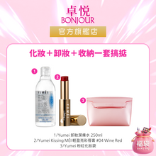 將圖片載入圖庫檢視器 Holiday Gift Set 節日限定套裝 福袋 I 1 set
