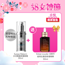 將圖片載入圖庫檢視器 Holiday Gift Set 節日限定套裝 SUISSE REBORN 水活緊緻修護眼霜 30ml (*送雅詩蘭黛 第七代小棕瓶 全新升級再生基因修復精華 50ml) 30ml + 50ml
