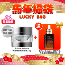 將圖片載入圖庫檢視器 Holiday Gift Set 節日限定套裝 SUISSE REBORN 水活明眸緊緻啫喱 25g (*送雅詩蘭黛 第七代小棕瓶 全新升級再生基因修復精華 50ml) 25g+50ml
