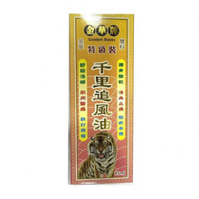 將圖片載入圖庫檢視器 Holiday Gift Set 節日限定套裝 舒筋排痛套裝 1 set
