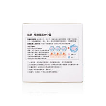 將圖片載入圖庫檢視器 Hada Labo 肌研 極潤保濕水分露 50g
