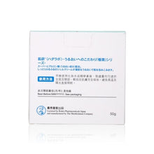 將圖片載入圖庫檢視器 Hada Labo 肌研 極潤保濕水分露 50g
