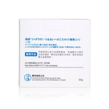 將圖片載入圖庫檢視器 Hada Labo 肌研 肌研極潤保濕水凝霜 50g

